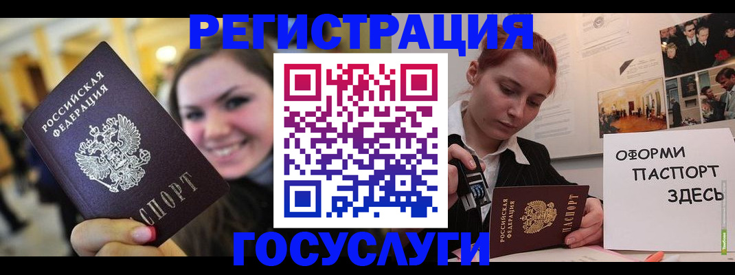 прописка от собственника в Дмитрове