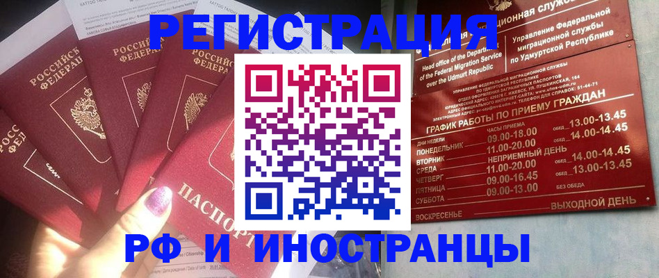 временная регистрация законно в Дмитрове